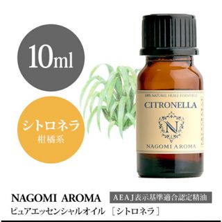 ☘️シトロネラエッセンシャルオイル10ml ☘️100%pure 虫除けにも☘️(エッセンシャルオイル（精油）)