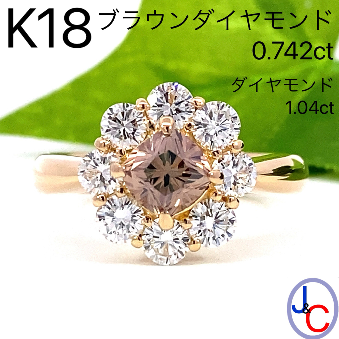 【JC5594】K18 天然ブラウンダイヤモンド ダイヤモンド リング レディースのアクセサリー(リング(指輪))の商品写真