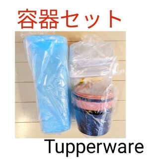 タッパーウェア(TupperwareBrands)のTupperware容器セット（c）(容器)