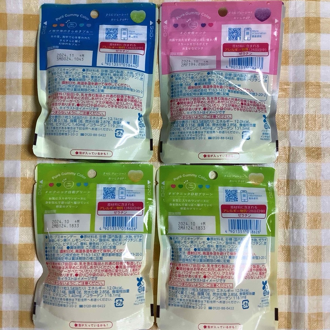 ピュレグミ詰め合わせ④ 食品/飲料/酒の食品(菓子/デザート)の商品写真