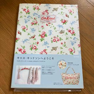 Cath Kidston - キャス・キッドソンへようこそ　本のみ