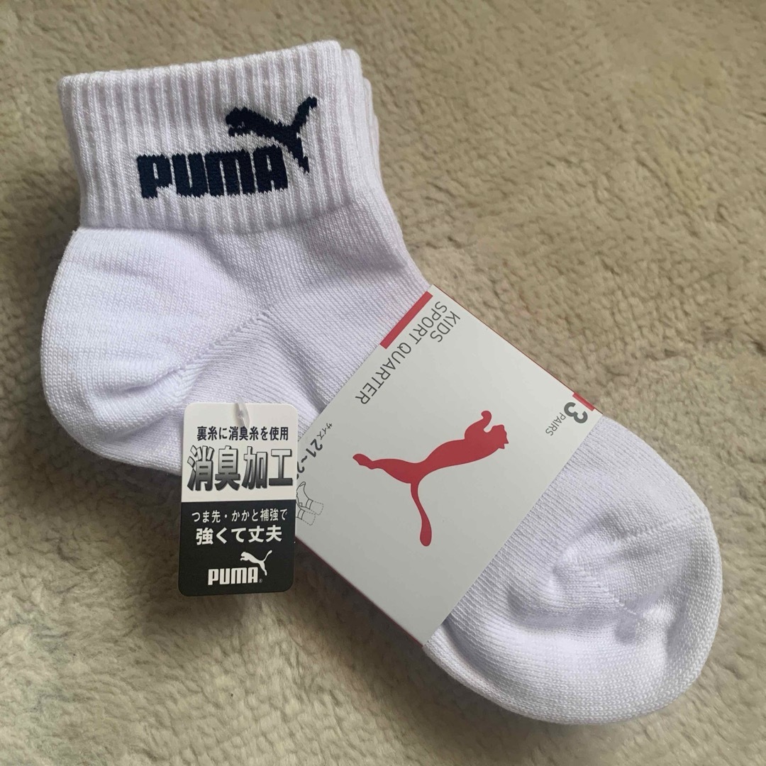 PUMA(プーマ)のプーマ   靴下　ソックス　キッズ　19〜21㎝ キッズ/ベビー/マタニティのこども用ファッション小物(靴下/タイツ)の商品写真