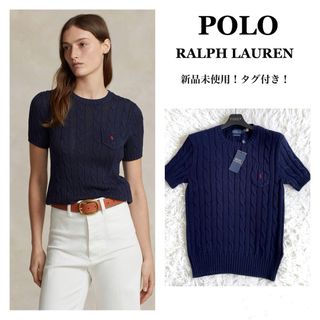 ポロラルフローレン(POLO RALPH LAUREN)の【新品タグ付】ポロ ラルフローレン ケーブルニット 半袖 QR 刺繍ロゴ L 紺(ニット/セーター)