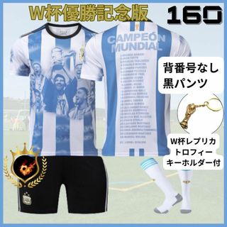 無地 黒パンツ✨アルゼンチン代表 160 記念版 W杯付⚽サッカーユニフォーム(その他)