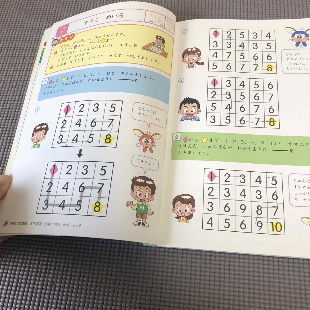 きらめき算数脳　2冊　入学準備〜小学1年生 エンタメ/ホビーの本(語学/参考書)の商品写真