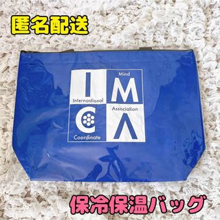 【新品】保冷保温 バッグ お買い物バッグ  クーラーバック IMCA ノベルティ(その他)