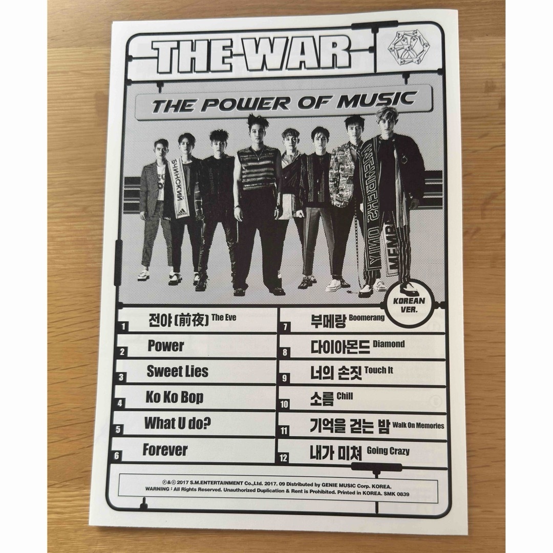 exo THE WAR THE POWER OF MUSIC 韓国語 ver エンタメ/ホビーのCD(K-POP/アジア)の商品写真