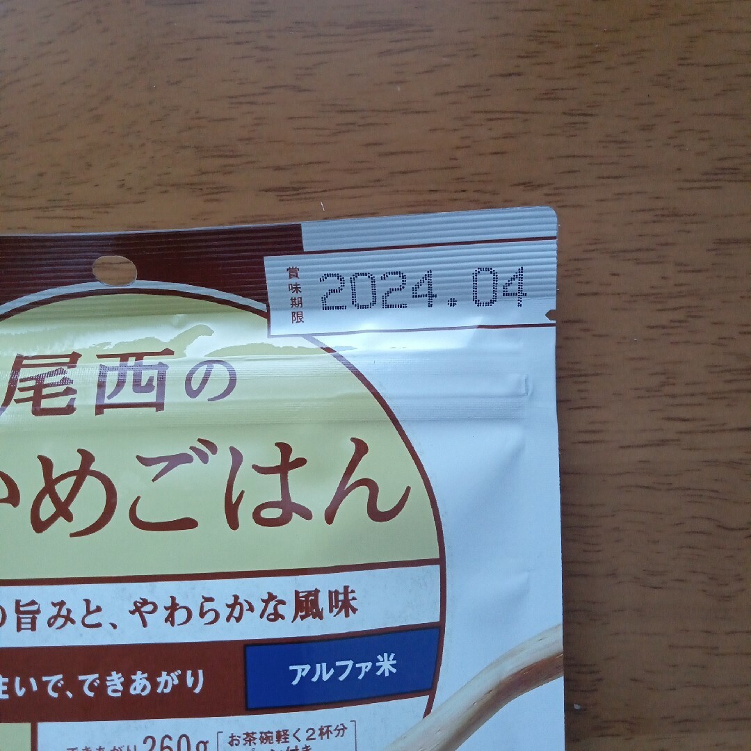 アルファ米 尾西の五目ごはん(100g) インテリア/住まい/日用品の日用品/生活雑貨/旅行(防災関連グッズ)の商品写真