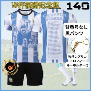 無地 黒パンツ✨アルゼンチン代表 140 記念版 W杯付⚽サッカーユニフォーム(その他)