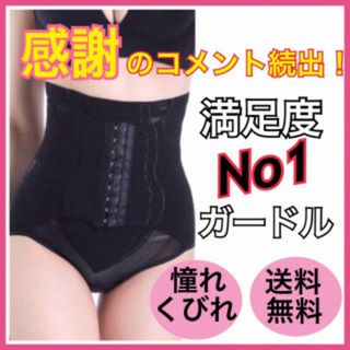 【М】大大人気！骨盤ガードル ロングクロスボーン入り ハイウエストガードル(エクササイズ用品)