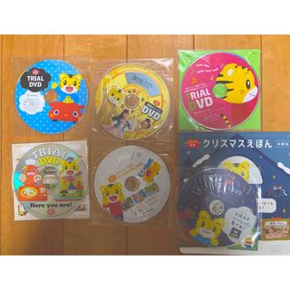 ベネッセ(Benesse)のしまじろう体験DVD(キッズ/ファミリー)