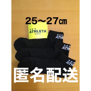 ATHLETA - 【新品】ATHLETA アスレタ　ソックス メンズ 3足　25〜27㎝　黒