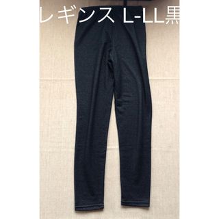 黒レギンス  スパッツ　未使用品　L-LL レディース(レギンス/スパッツ)