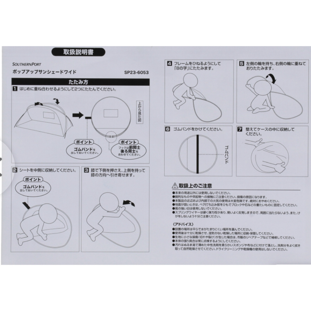 SOUTHERNPORT ポップアップサンシェード　ワイド スポーツ/アウトドアのアウトドア(その他)の商品写真