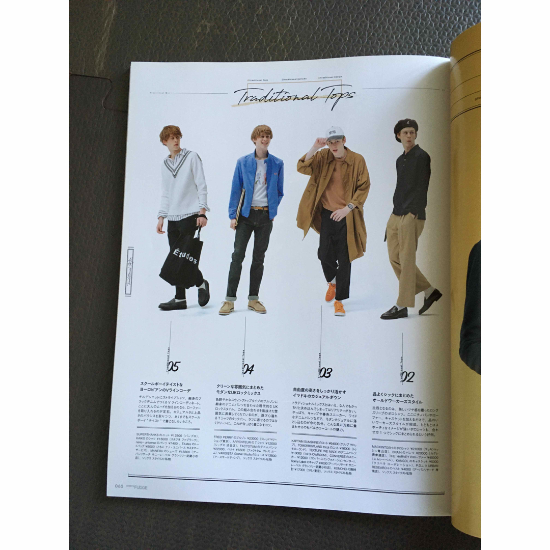 Men’s FUDGE 2018年6月号 エンタメ/ホビーの雑誌(ファッション)の商品写真