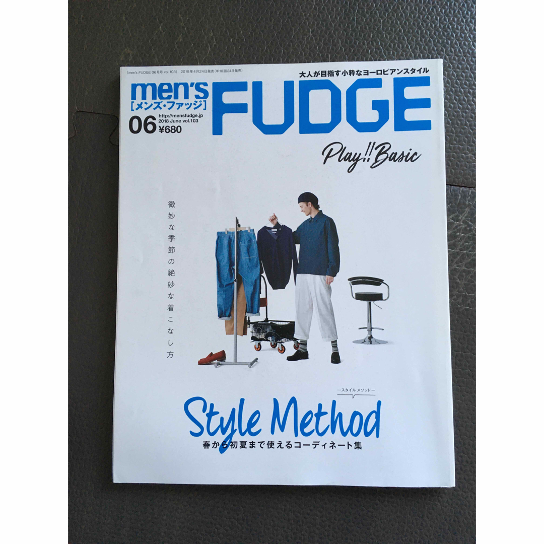 Men’s FUDGE 2018年6月号 エンタメ/ホビーの雑誌(ファッション)の商品写真