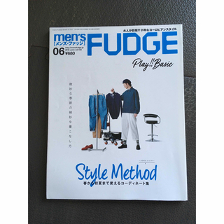 Men’s FUDGE 2018年6月号(ファッション)