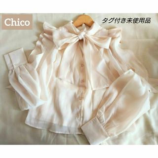 chico フリルボウタイブラウス（肩開き）未使用美品