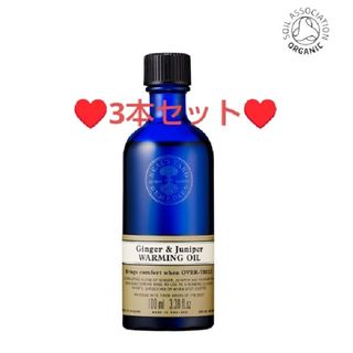 ニールズヤード(NEAL'S YARD)のオマケ付！新品✨ ニールズヤード❤3本❤ジンジャー＆ジュニパーウォーミングオイル(ボディオイル)