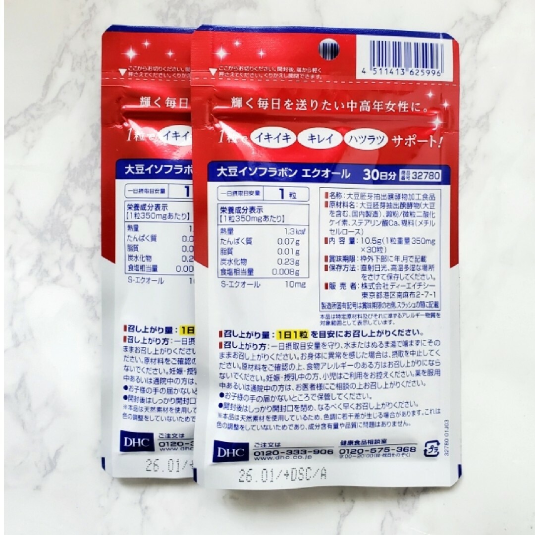 DHC(ディーエイチシー)のDHC  大豆 イソフラボン エクオール 30日分 × 2袋 (60日分) 食品/飲料/酒の健康食品(その他)の商品写真