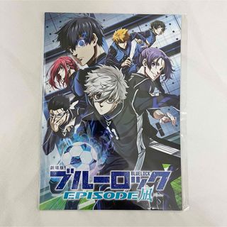 コウダンシャ(講談社)の【新品】ブルーロック　EPISODE 凪　パンフレット　映画　劇場グッズ(キャラクターグッズ)