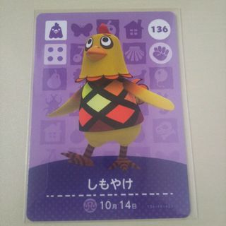 ニンテンドウ(任天堂)の任天堂 どう森 あつ森 とび森 どうぶつの森 amiiboカード しもやけ(その他)