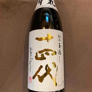 ジュウヨンダイ(十四代)の十四代　本丸　秘伝玉返し　2024年4月　最新酒　而今　新政　(日本酒)