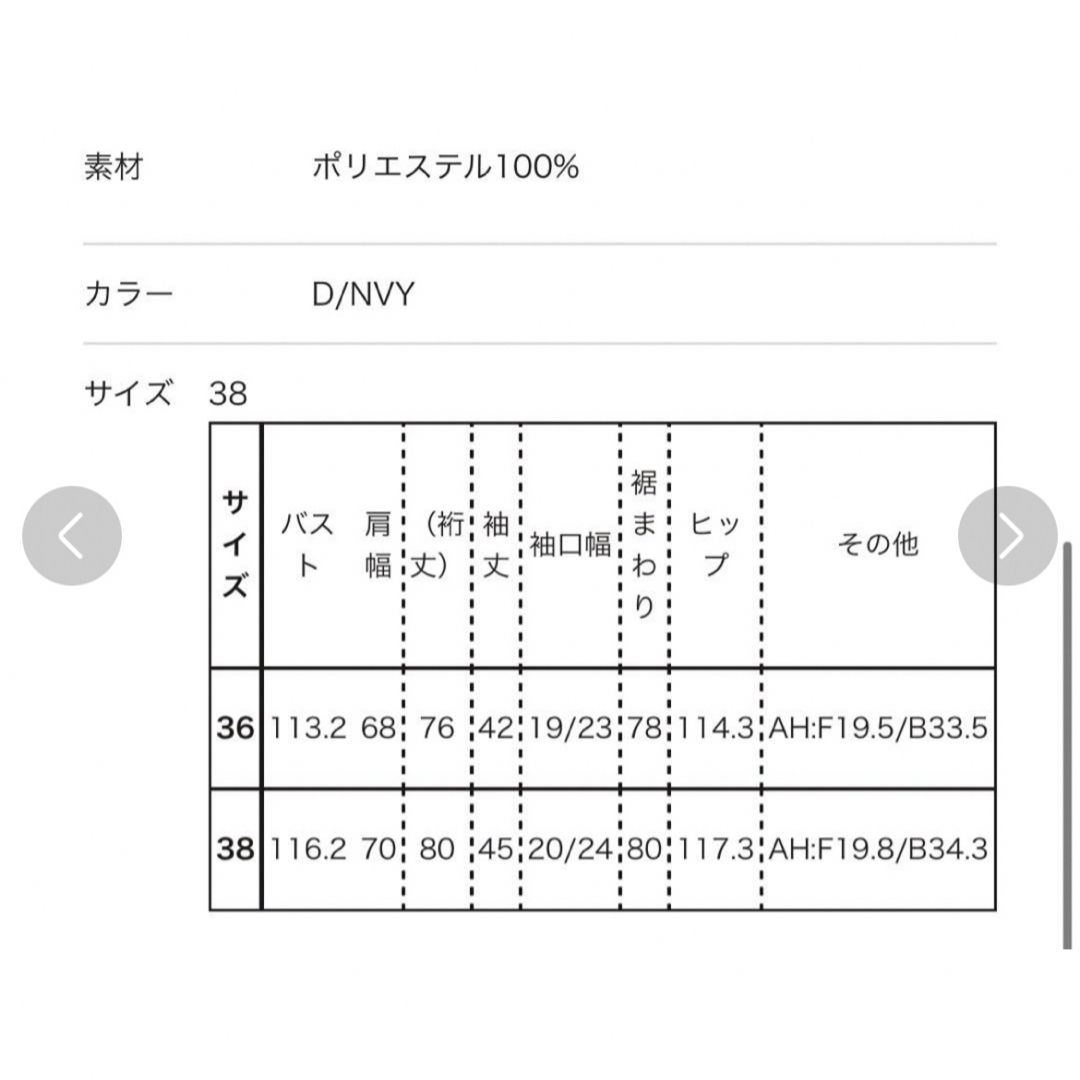 ENFOLD(エンフォルド)の☆エンフォルド☆ジャンプスーツ　オールインワン　ネイビー　36 レディースのパンツ(オールインワン)の商品写真