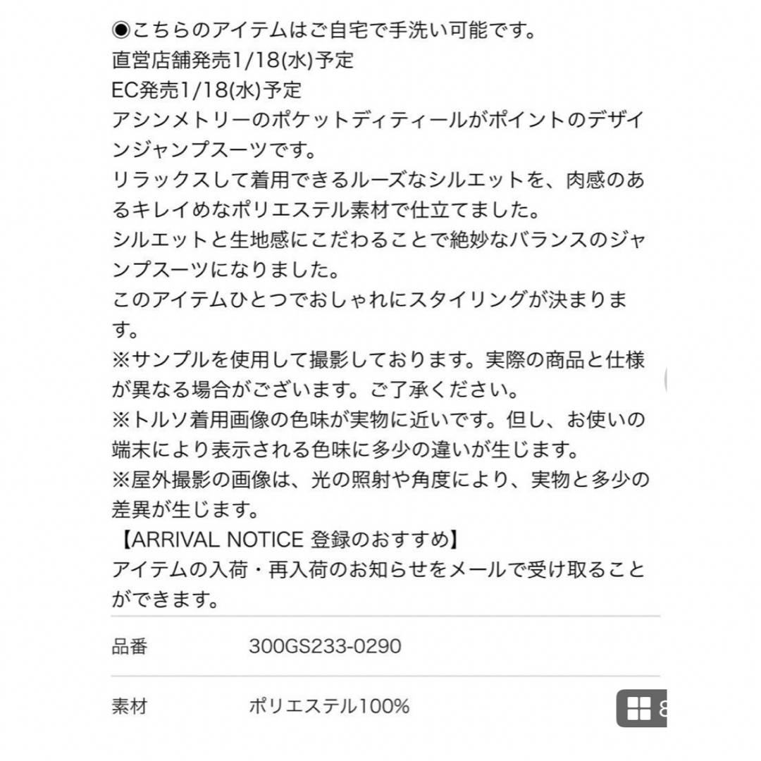 ENFOLD(エンフォルド)の☆エンフォルド☆ジャンプスーツ　オールインワン　ネイビー　36 レディースのパンツ(オールインワン)の商品写真