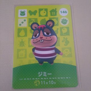 ニンテンドウ(任天堂)の任天堂 どう森 あつ森 とび森 どうぶつの森 amiiboカード ジミー(その他)