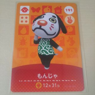 ニンテンドウ(任天堂)の任天堂 どう森 あつ森 とび森 どうぶつの森 amiiboカード もんじゃ(その他)