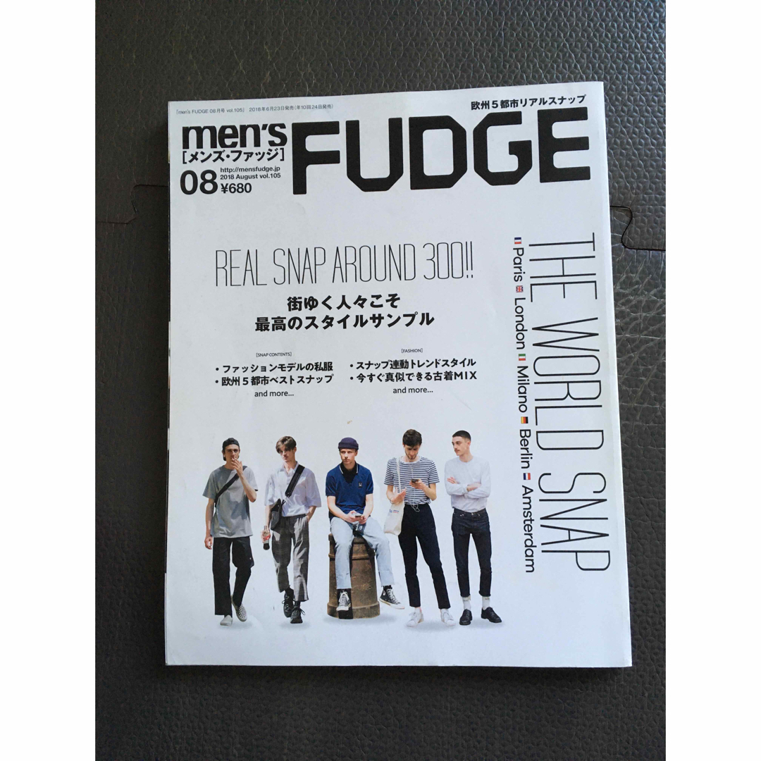 Men’s FUDGE 2018年8月号 エンタメ/ホビーの雑誌(ファッション)の商品写真