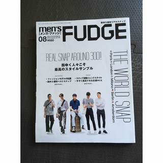 Men’s FUDGE 2018年8月号(ファッション)