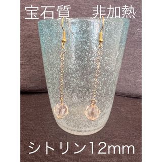 金運UP☆非加熱 宝石質 シトリン ハート型チェーン ピアス(ピアス)