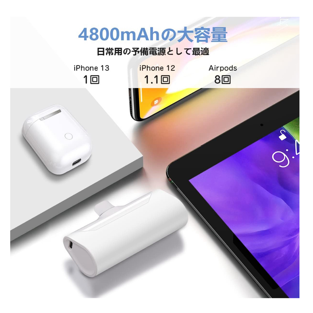 モバイルバッテリー軽量 小型 iPhone Airpods/ipadに充電対応 スマホ/家電/カメラのスマホアクセサリー(iPhoneケース)の商品写真