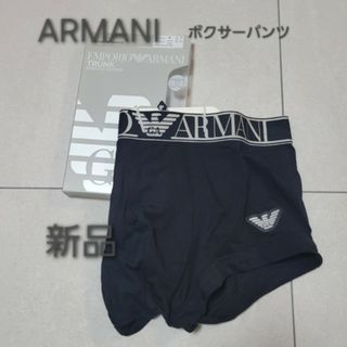 Emporio Armani - 新品　ARMANI　ボクサーパンツ　S　ブラック