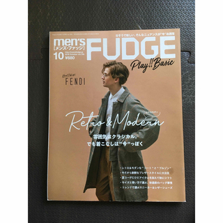 Men’s FUDGE 2018年10月号(ファッション)