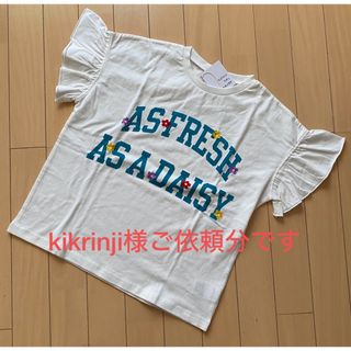 アプレレクール(apres les cours)のkikrinji様ご依頼分です！(Tシャツ/カットソー)