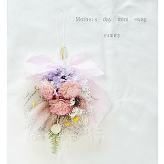 Mother's day mini swag(sweet)(ドライフラワー)