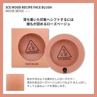 スリーシーイー(3ce)の3CE ムードレシピフェイスブラッシュ ROSE BEIGE チーク(チーク)