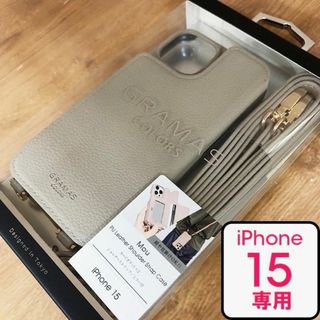 GRAMAS - PUレザー GRAMAS iPhone 15 ショルダー GRG 7687