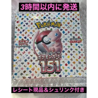 ポケモン - 即発★151 シュリンク付き　レシート現物★1box★新品未開封★3時間以内発送