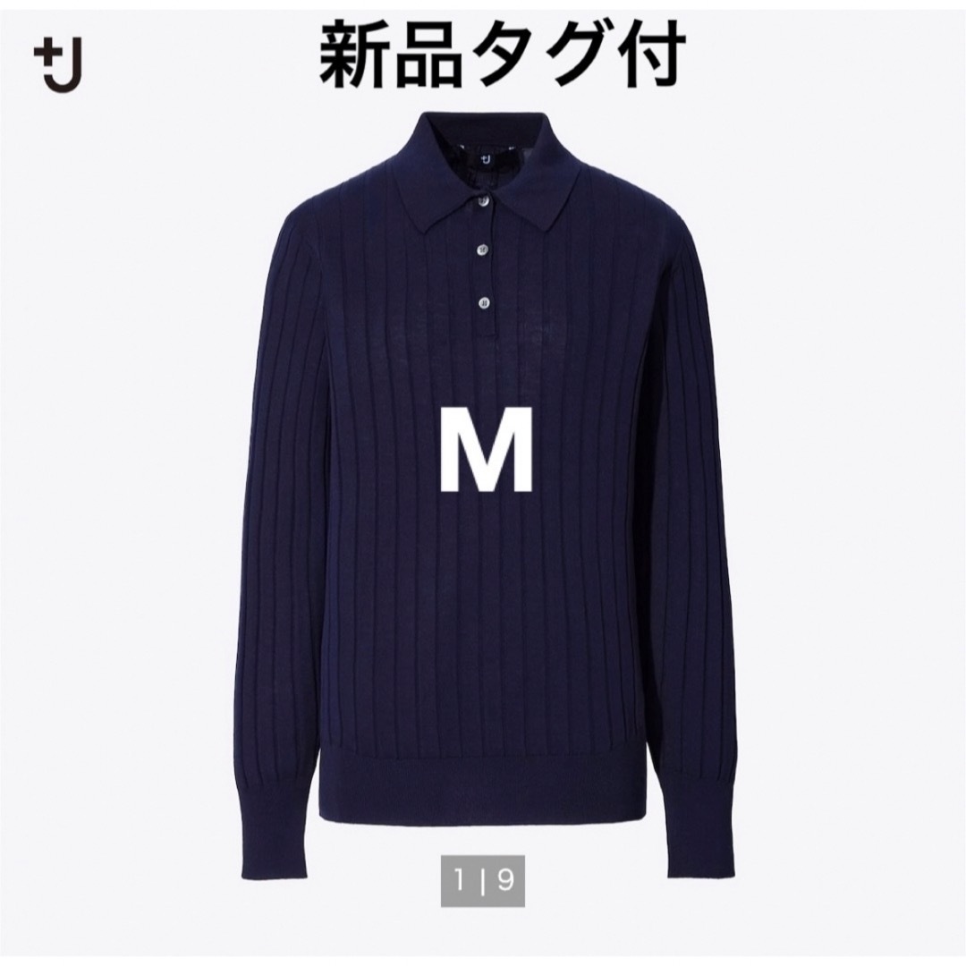 UNIQLO(ユニクロ)の新品　プラスJ +J ユニクロ シルクコットンニットポロシャツ（長袖）M  レディースのトップス(ニット/セーター)の商品写真