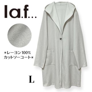 la.f... - 極美品 ラエフ la.f... フード付きカットソーコート ジャケット パーカー