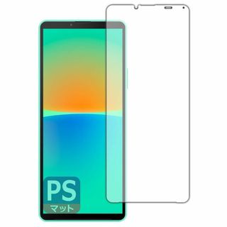 【特価商品】PDA工房 Xperia 10 IV (SO-52C/SOG07/A(その他)