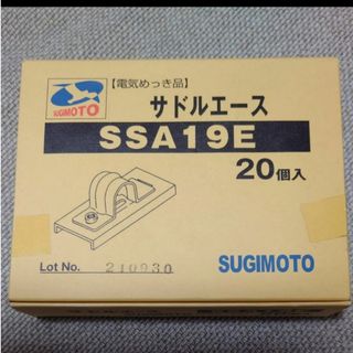 SUGIMOTO サドルエース19（電気めっき仕様）SSA-19E（20個入り）(その他)