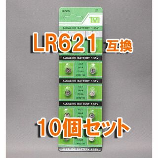 LR621 互換 10個 セット ボタン電池 AG1 SR621 SR621SW(その他)