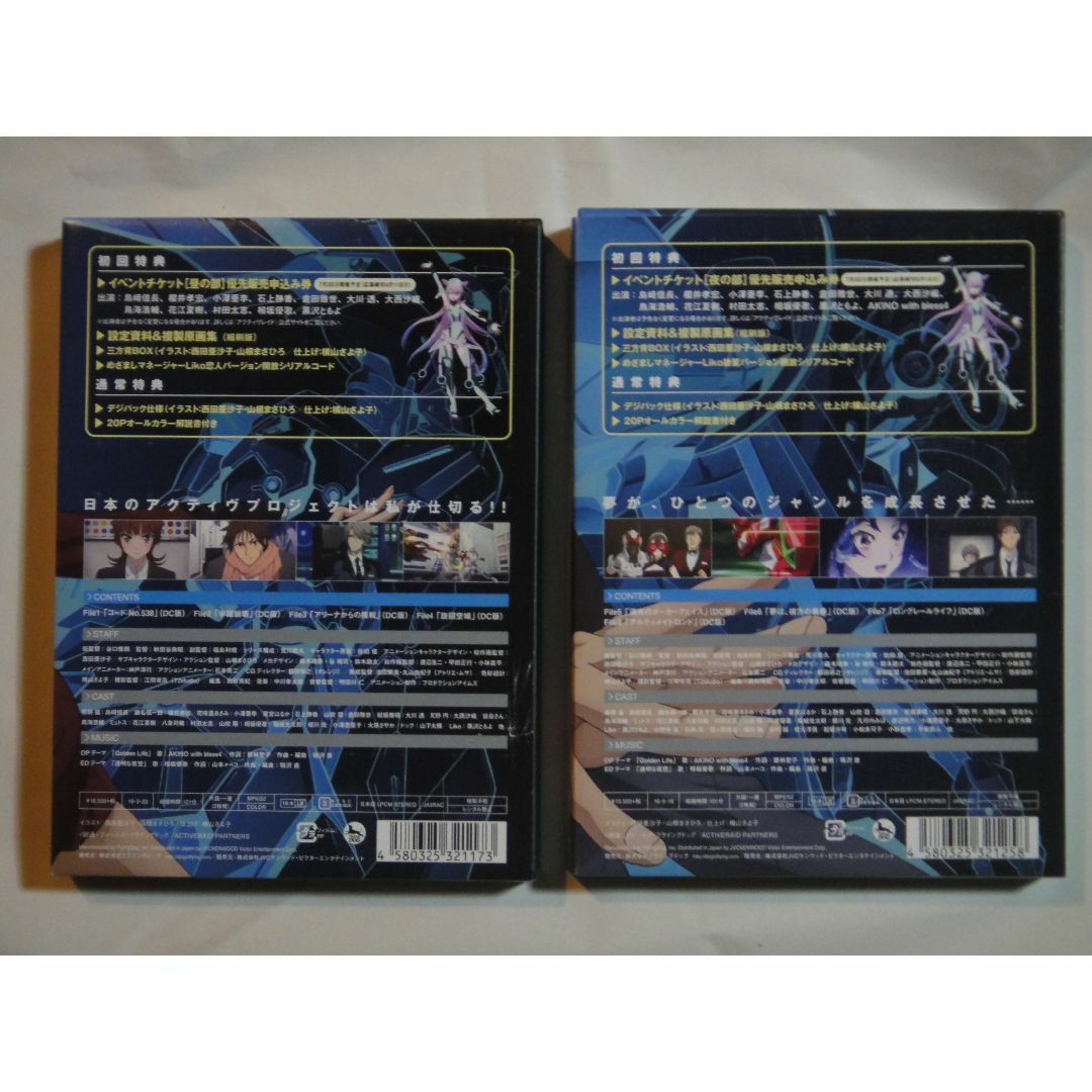 アクティヴレイド　機動強襲室第八係　初回版　1～2巻　DVDセット エンタメ/ホビーのDVD/ブルーレイ(アニメ)の商品写真