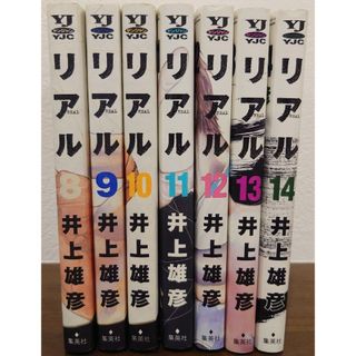 シュウエイシャ(集英社)のリアル　8巻〜14巻セット(その他)