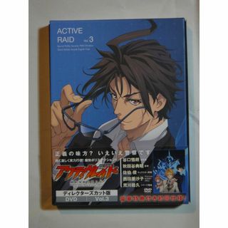 アクティヴレイド　機動強襲室第八係　初回版　3巻　DVD(アニメ)